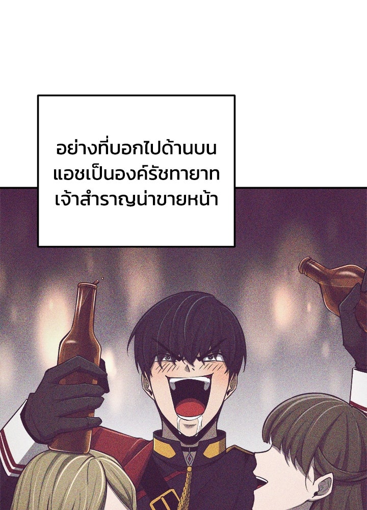 ผู้พิชิตเกมป้องกันฐาน - หน้า 2