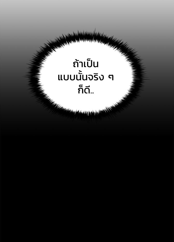 ผู้พิชิตเกมป้องกันฐาน - หน้า 35