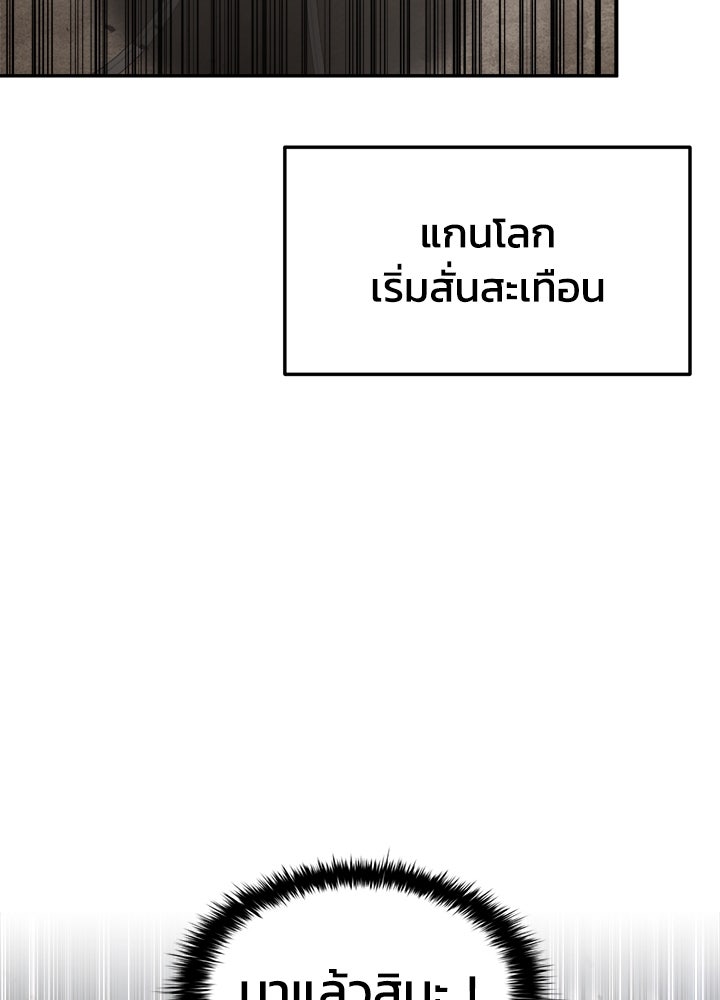 ผู้พิชิตเกมป้องกันฐาน - หน้า 40