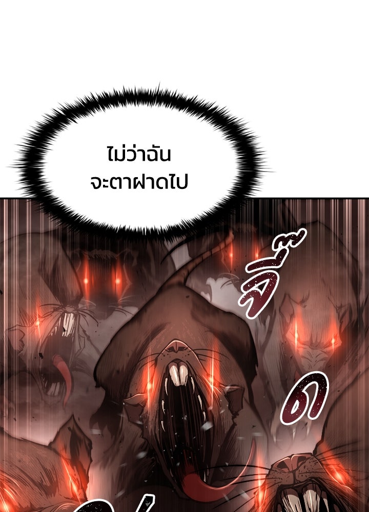 ผู้พิชิตเกมป้องกันฐาน - หน้า 44
