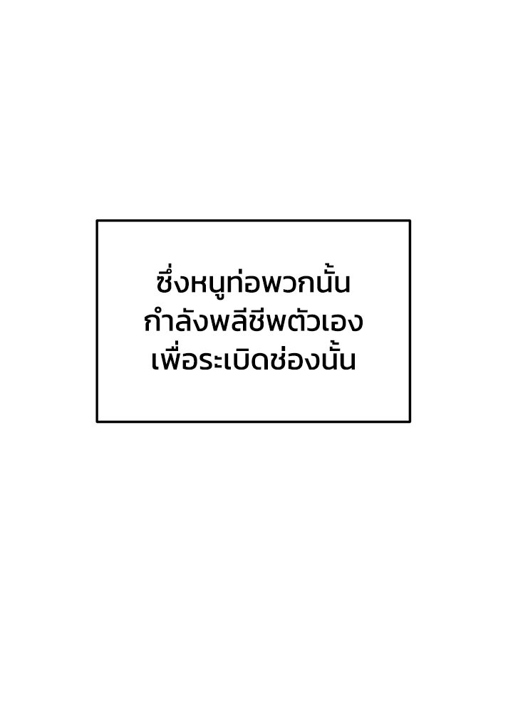 ผู้พิชิตเกมป้องกันฐาน - หน้า 151