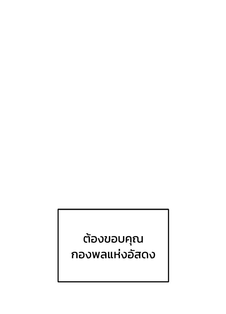 ผู้พิชิตเกมป้องกันฐาน - หน้า 2