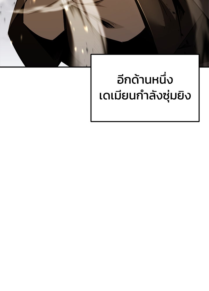 ผู้พิชิตเกมป้องกันฐาน - หน้า 20