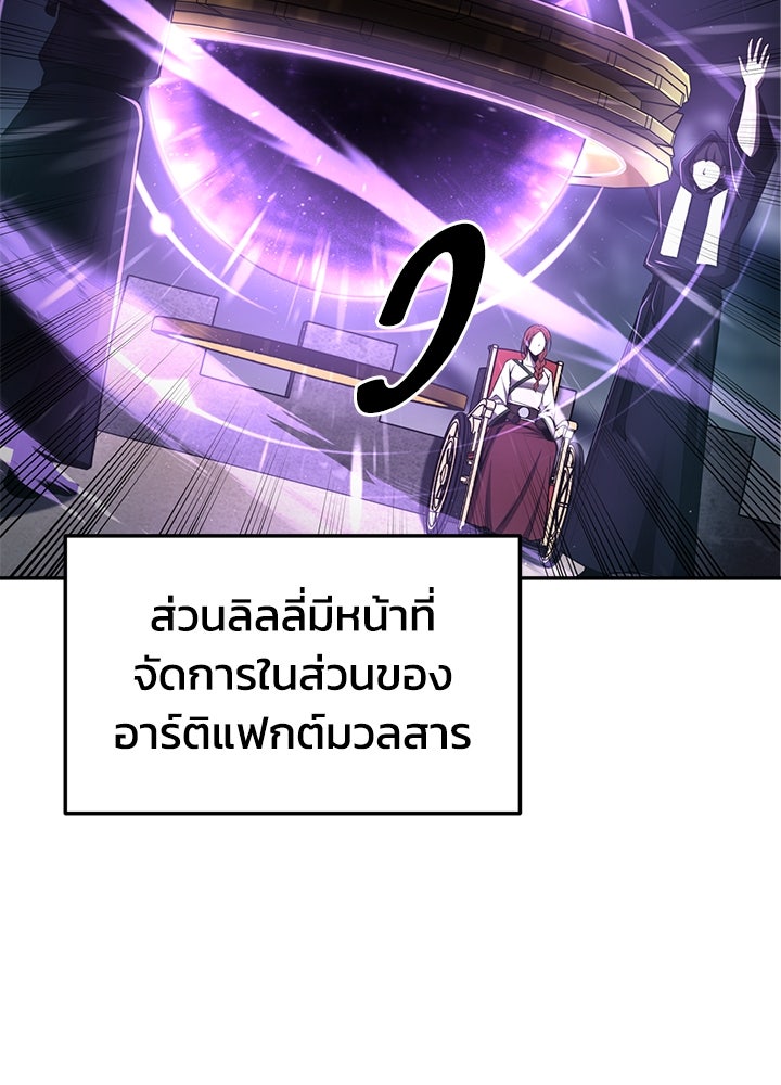 ผู้พิชิตเกมป้องกันฐาน - หน้า 30
