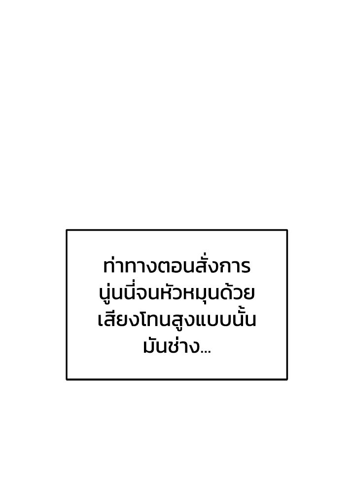 ผู้พิชิตเกมป้องกันฐาน - หน้า 33