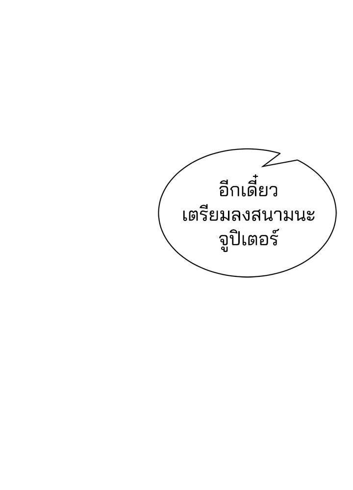 ผู้พิชิตเกมป้องกันฐาน - หน้า 46