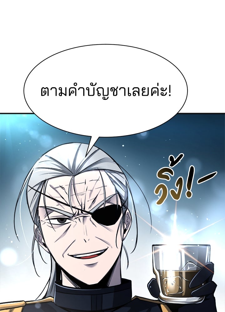ผู้พิชิตเกมป้องกันฐาน - หน้า 47