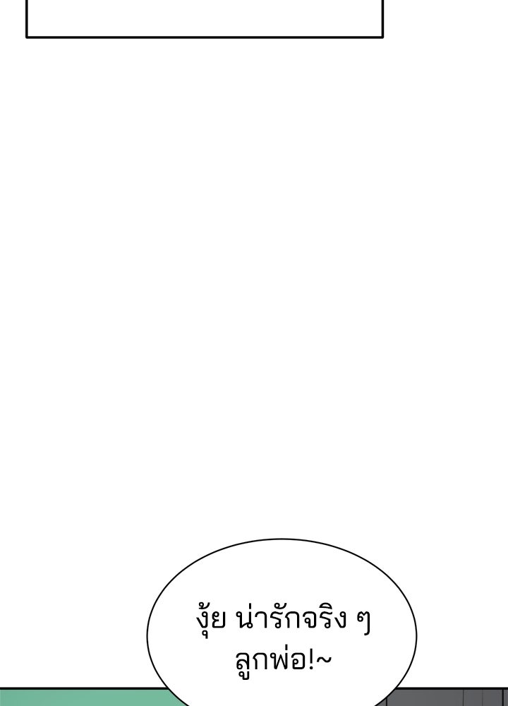 ผู้พิชิตเกมป้องกันฐาน - หน้า 55