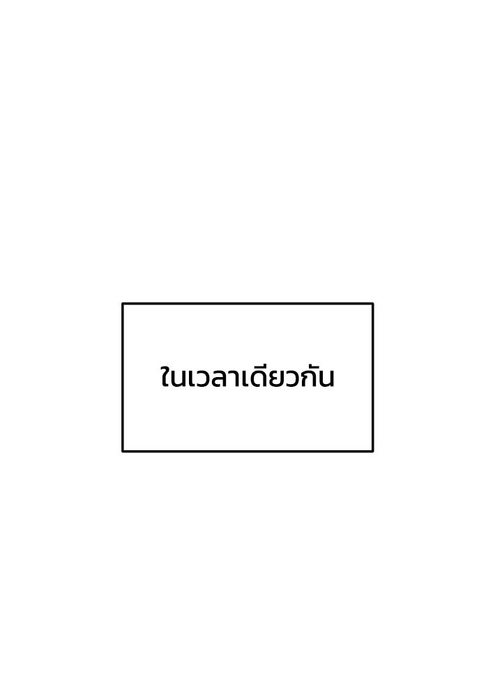 ผู้พิชิตเกมป้องกันฐาน - หน้า 6