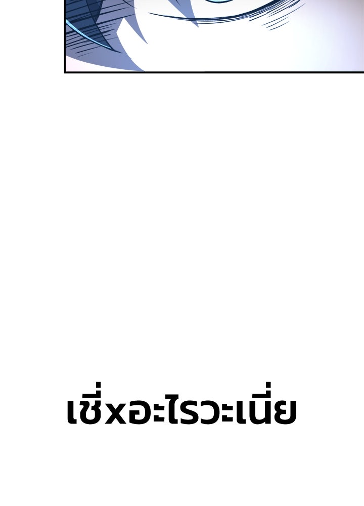 ผู้พิชิตเกมป้องกันฐาน - หน้า 67