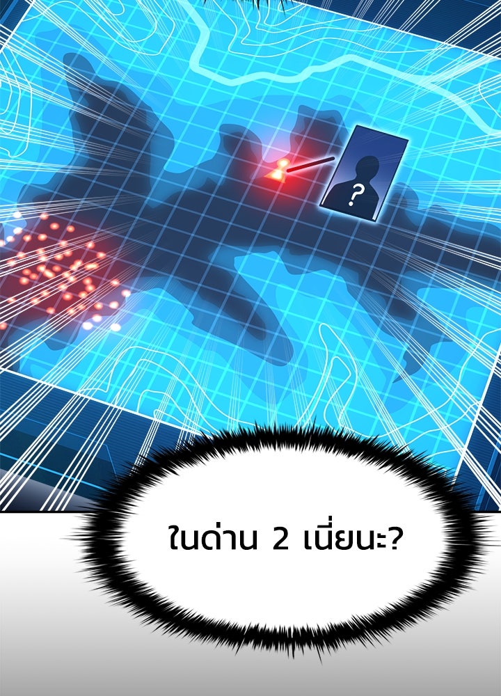 ผู้พิชิตเกมป้องกันฐาน - หน้า 69