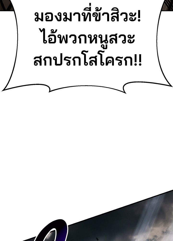 ผู้พิชิตเกมป้องกันฐาน - หน้า 151