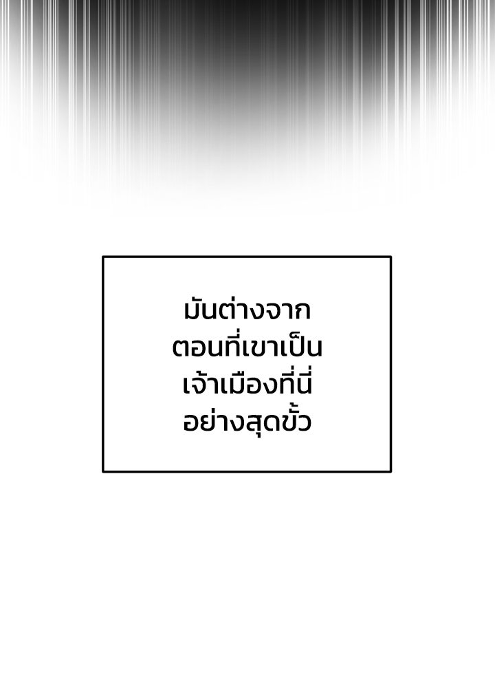 ผู้พิชิตเกมป้องกันฐาน - หน้า 5