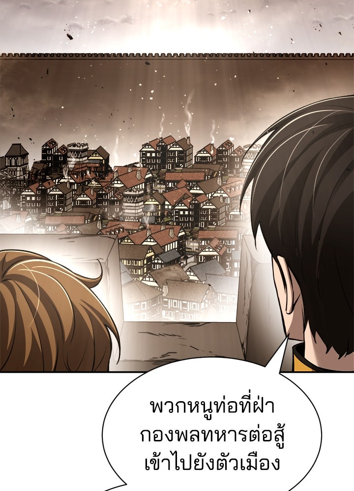 ผู้พิชิตเกมป้องกันฐาน - หน้า 76