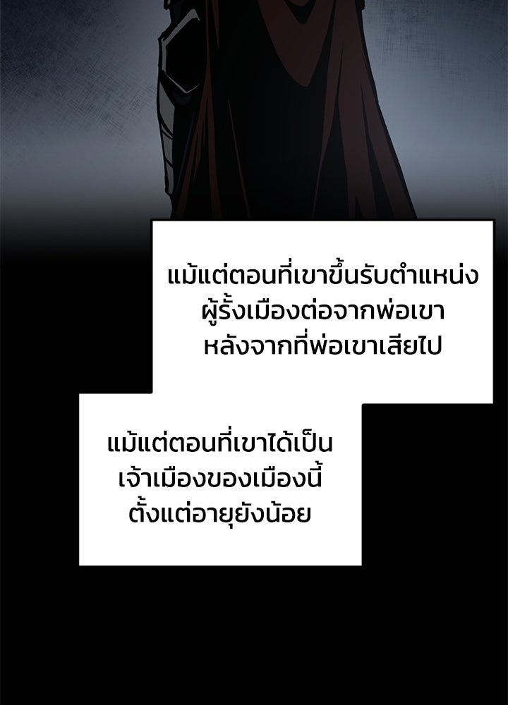 ผู้พิชิตเกมป้องกันฐาน - หน้า 4