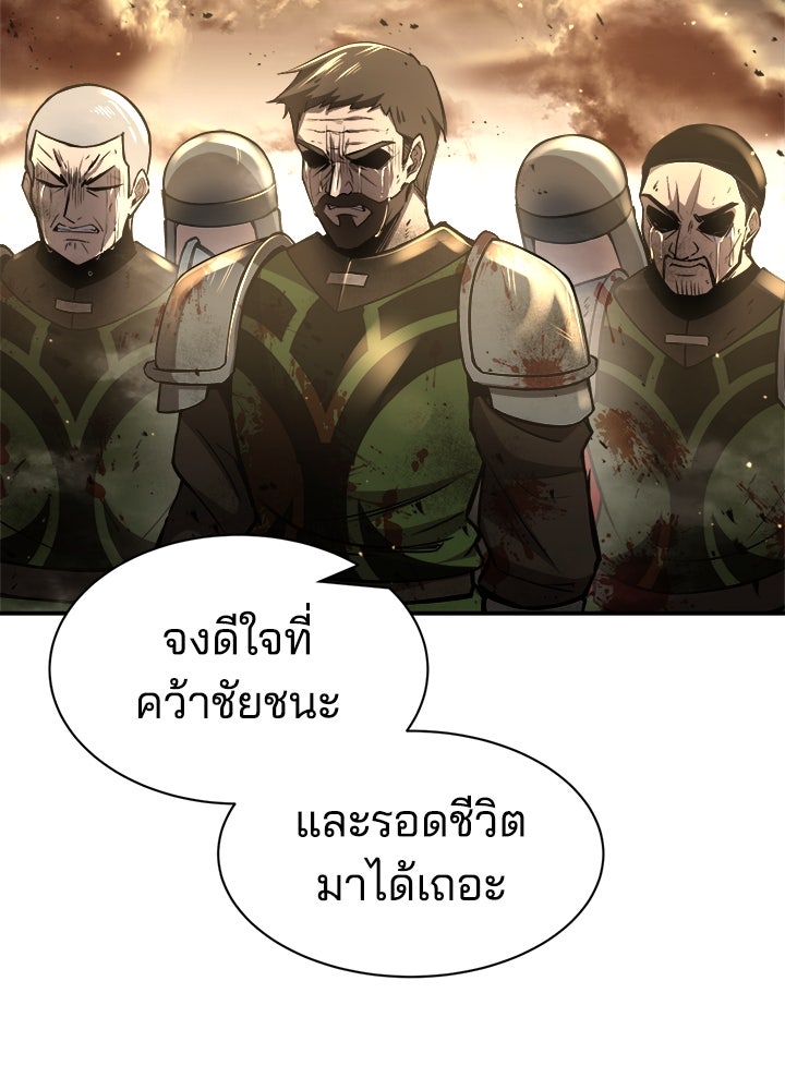 ผู้พิชิตเกมป้องกันฐาน - หน้า 32