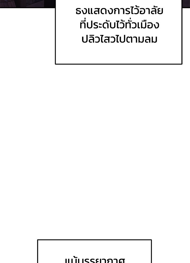 ผู้พิชิตเกมป้องกันฐาน - หน้า 3