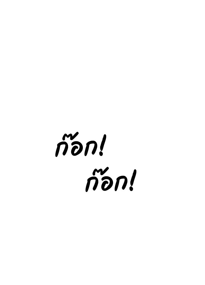 ผู้พิชิตเกมป้องกันฐาน - หน้า 39