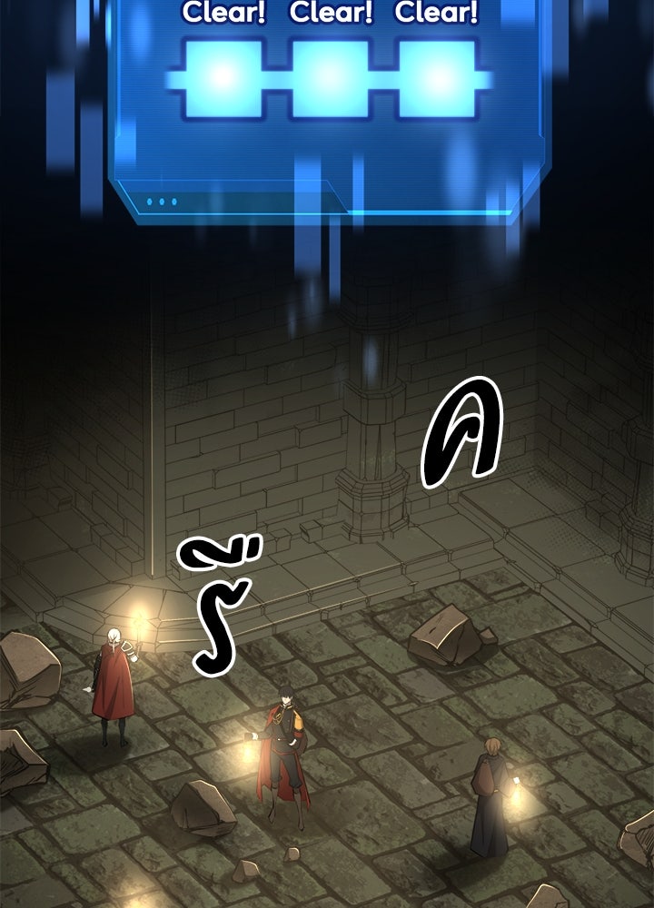 ผู้พิชิตเกมป้องกันฐาน - หน้า 116