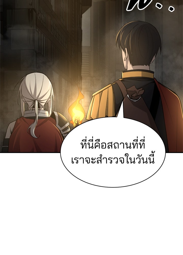 ผู้พิชิตเกมป้องกันฐาน - หน้า 124