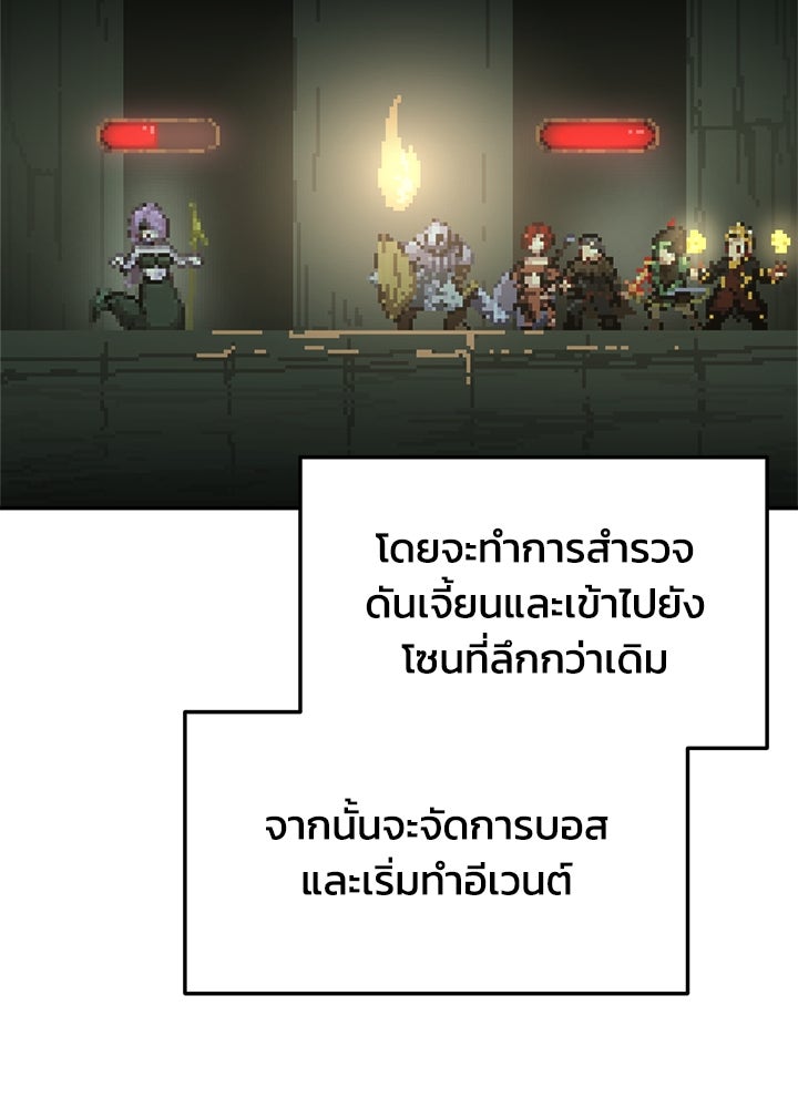 ผู้พิชิตเกมป้องกันฐาน - หน้า 16