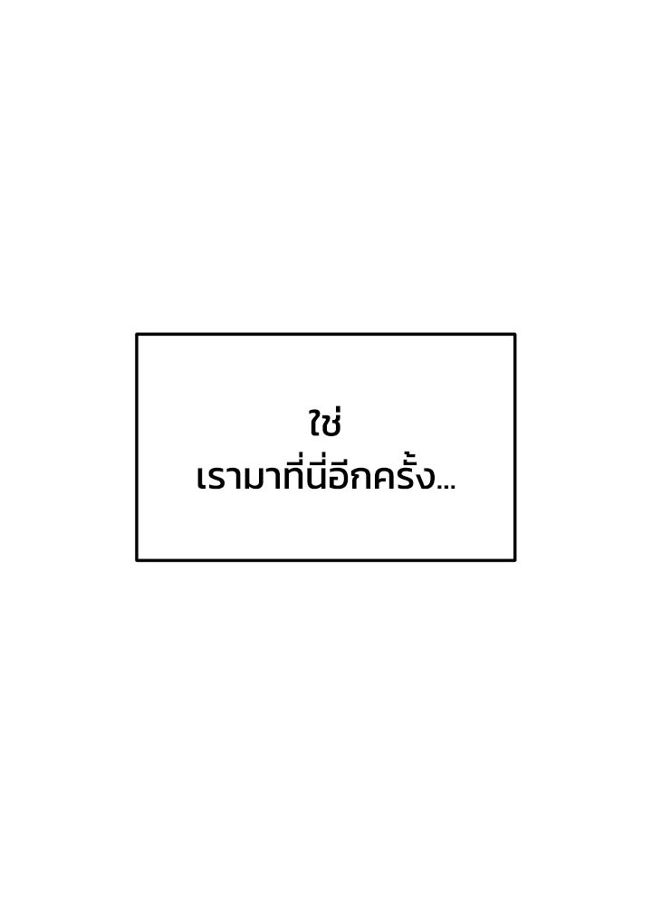 ผู้พิชิตเกมป้องกันฐาน - หน้า 22