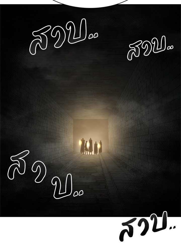 ผู้พิชิตเกมป้องกันฐาน - หน้า 46