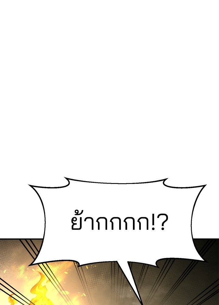 ผู้พิชิตเกมป้องกันฐาน - หน้า 47