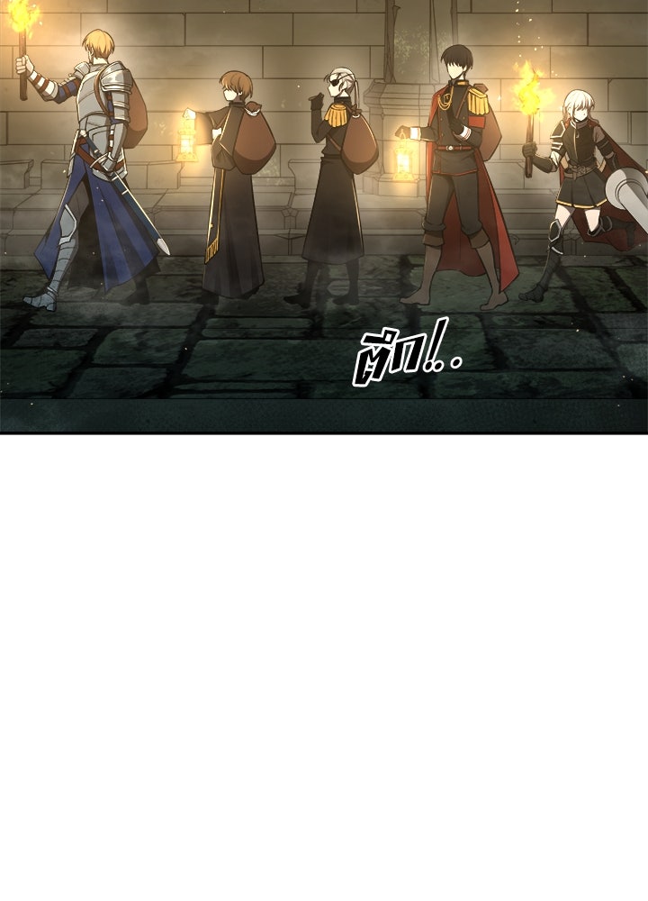 ผู้พิชิตเกมป้องกันฐาน - หน้า 55