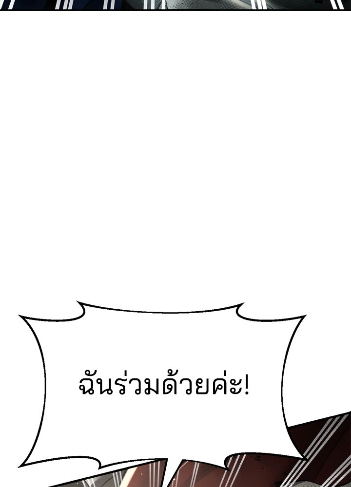ผู้พิชิตเกมป้องกันฐาน - หน้า 33