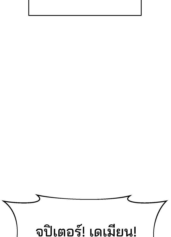 ผู้พิชิตเกมป้องกันฐาน - หน้า 41