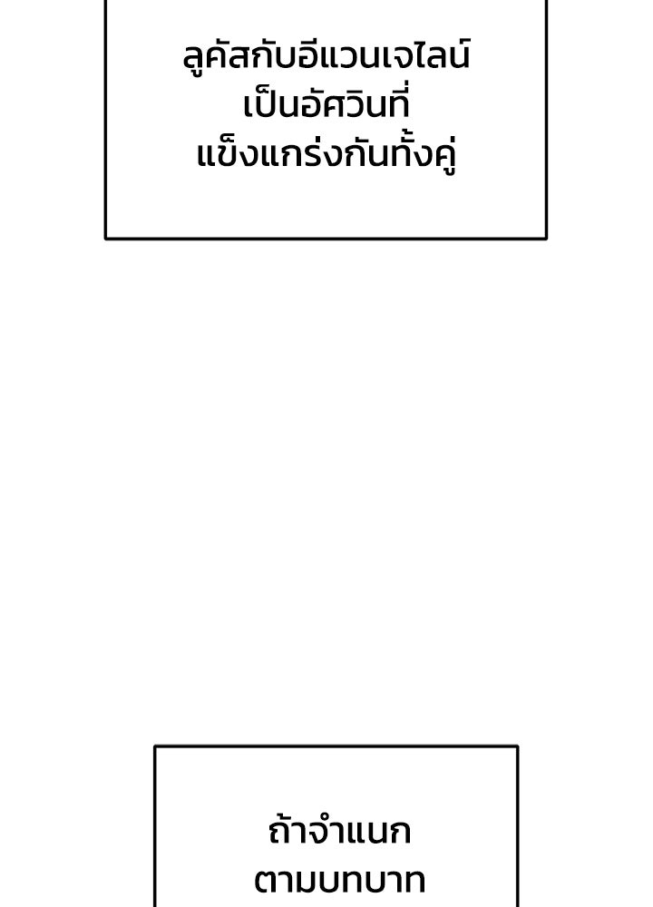 ผู้พิชิตเกมป้องกันฐาน - หน้า 44