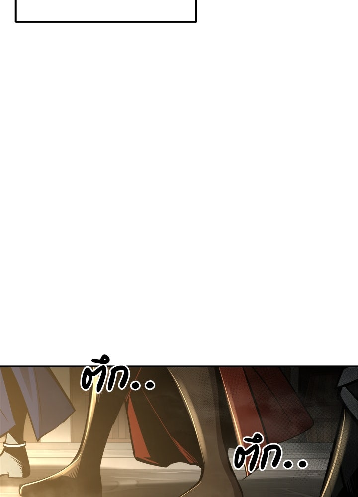 ผู้พิชิตเกมป้องกันฐาน - หน้า 6
