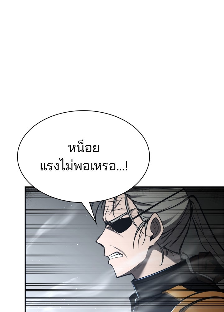 ผู้พิชิตเกมป้องกันฐาน - หน้า 68