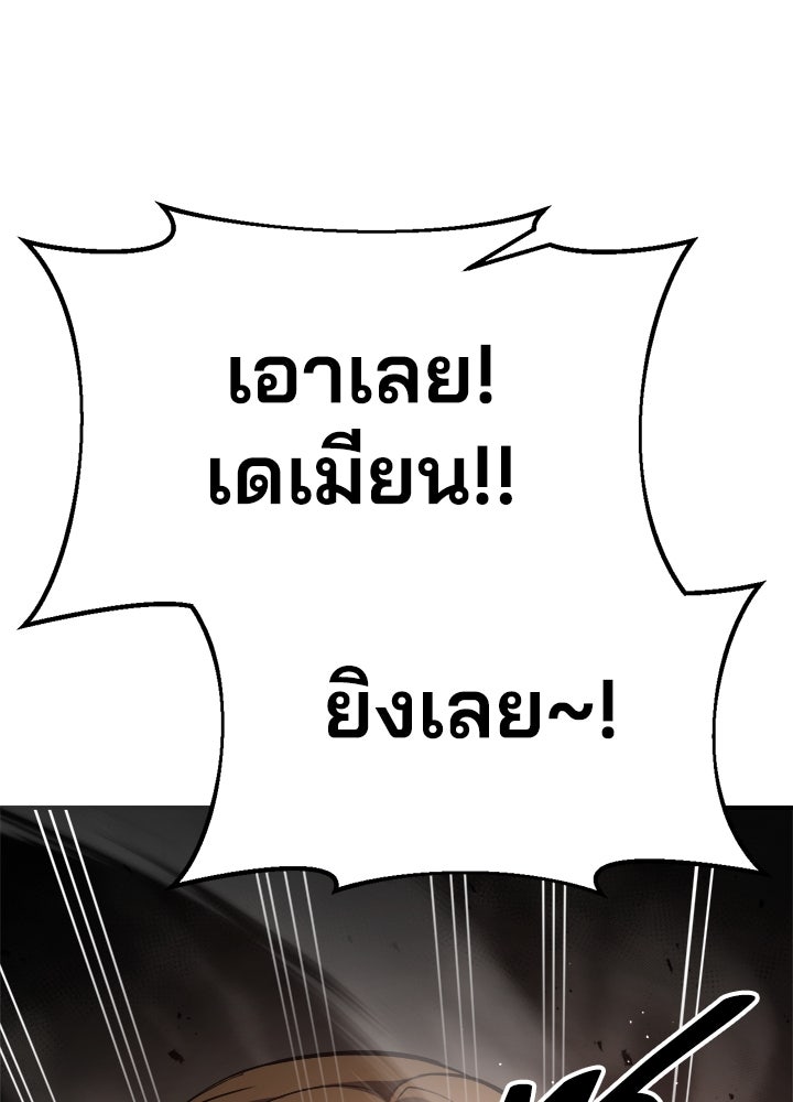 ผู้พิชิตเกมป้องกันฐาน - หน้า 74