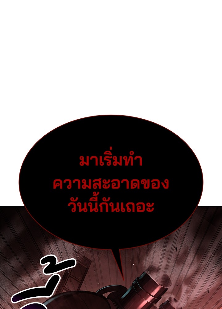 ผู้พิชิตเกมป้องกันฐาน - หน้า 2