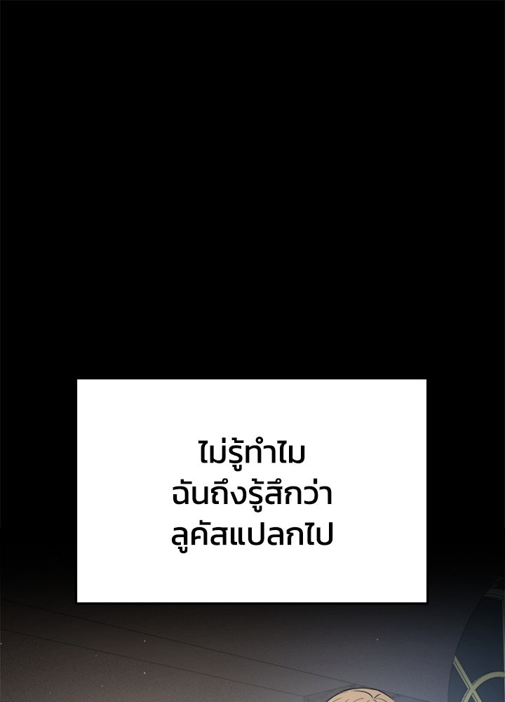 ผู้พิชิตเกมป้องกันฐาน - หน้า 1