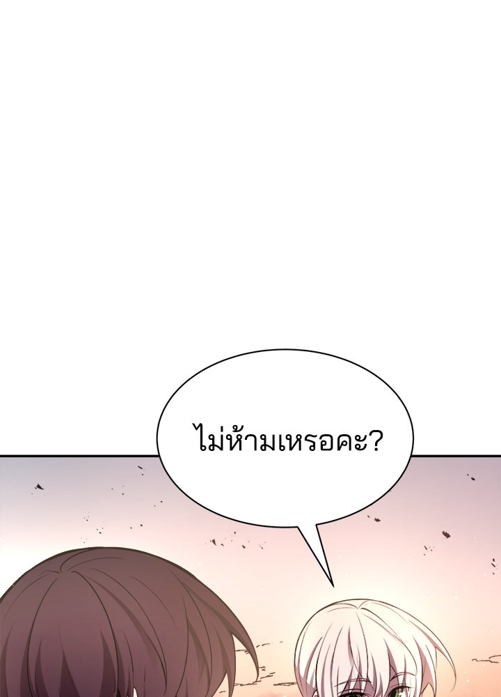 ผู้พิชิตเกมป้องกันฐาน - หน้า 152