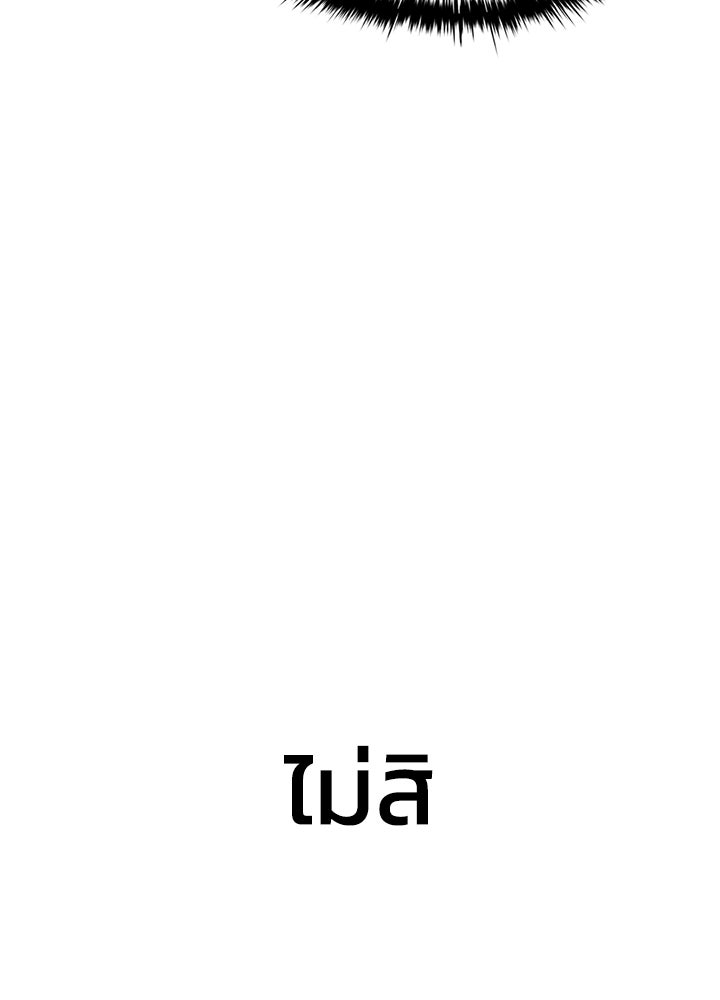 ผู้พิชิตเกมป้องกันฐาน - หน้า 32