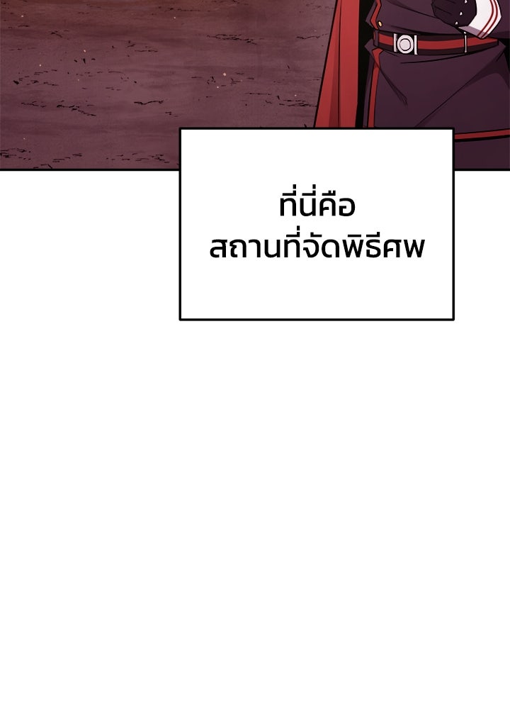 ผู้พิชิตเกมป้องกันฐาน - หน้า 40