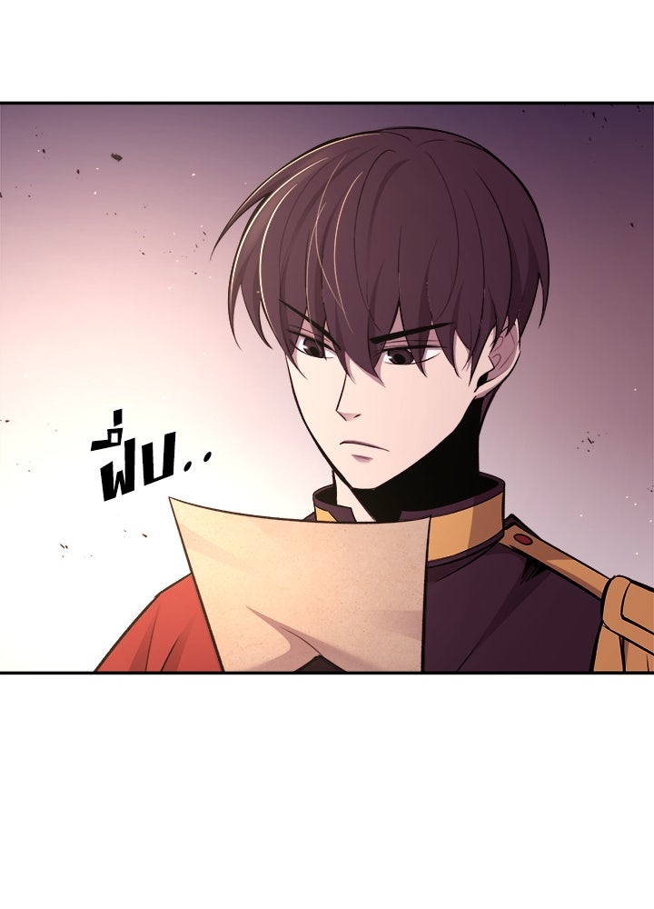 ผู้พิชิตเกมป้องกันฐาน - หน้า 41