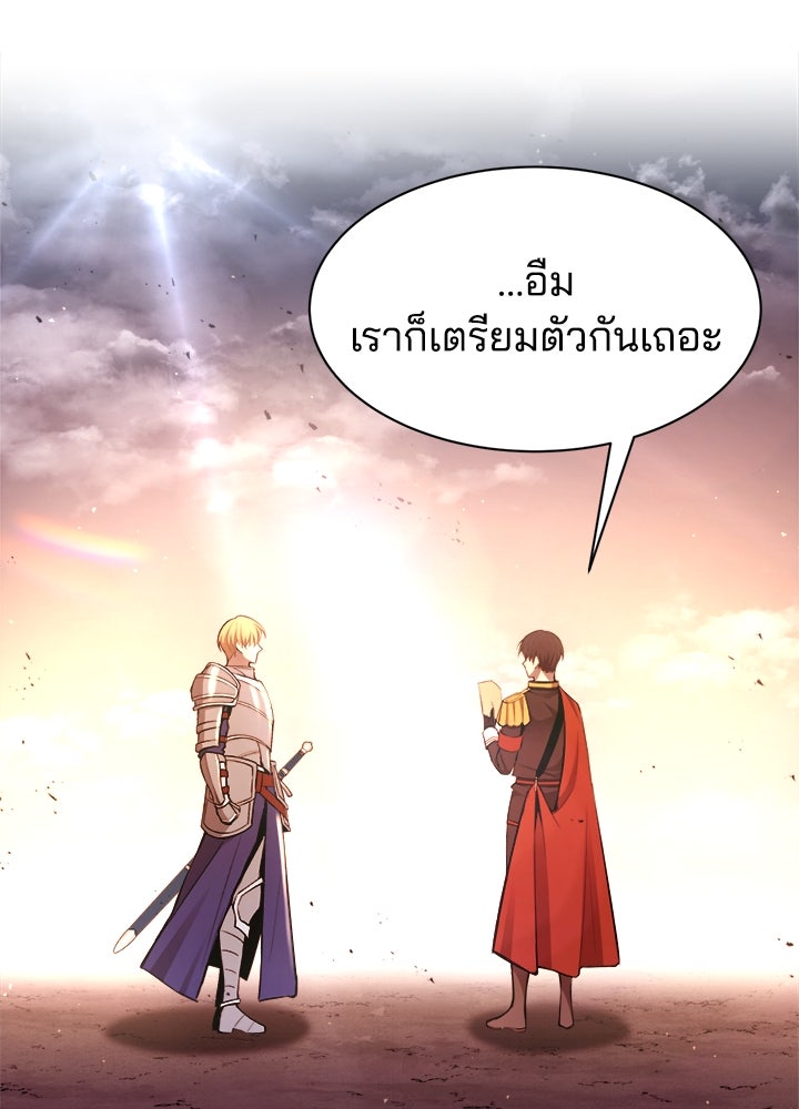 ผู้พิชิตเกมป้องกันฐาน - หน้า 45