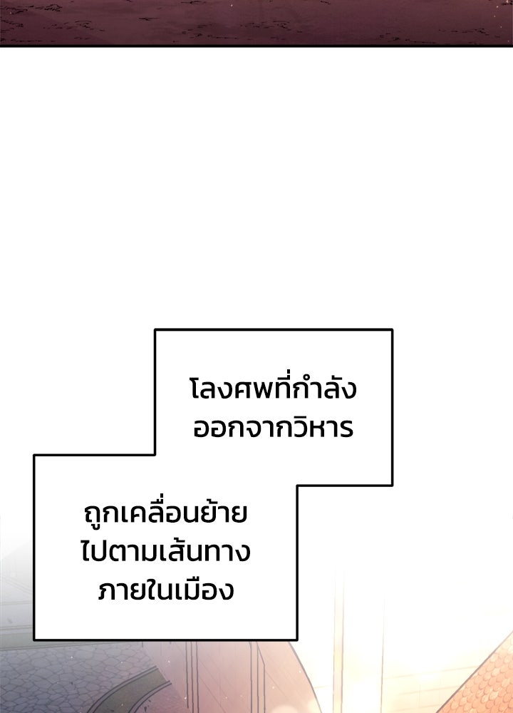 ผู้พิชิตเกมป้องกันฐาน - หน้า 46