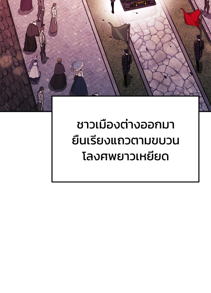 ผู้พิชิตเกมป้องกันฐาน - หน้า 48