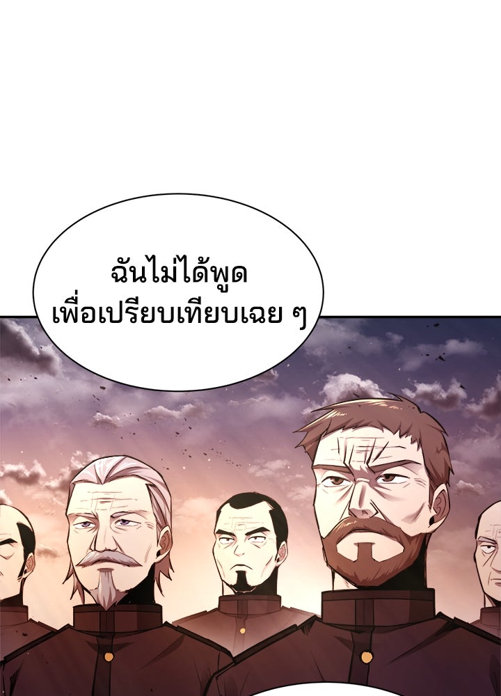 ผู้พิชิตเกมป้องกันฐาน - หน้า 64