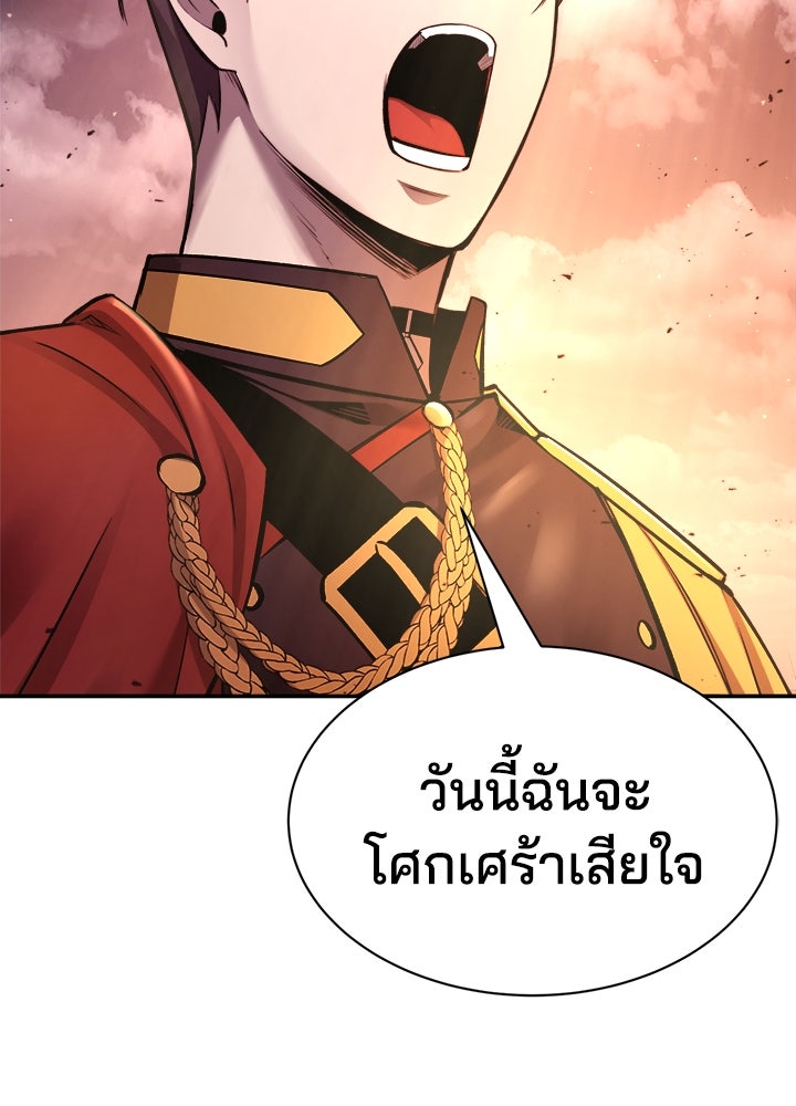ผู้พิชิตเกมป้องกันฐาน - หน้า 75
