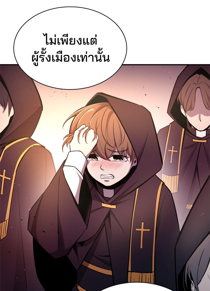 ผู้พิชิตเกมป้องกันฐาน - หน้า 77