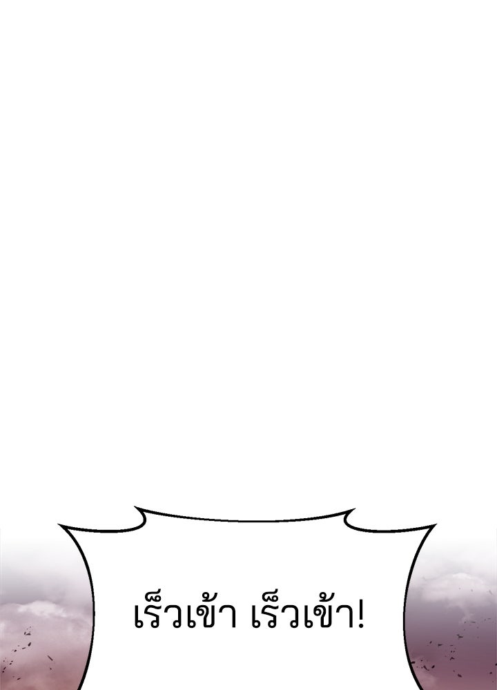 ผู้พิชิตเกมป้องกันฐาน - หน้า 2