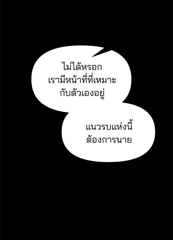 ผู้พิชิตเกมป้องกันฐาน - หน้า 32