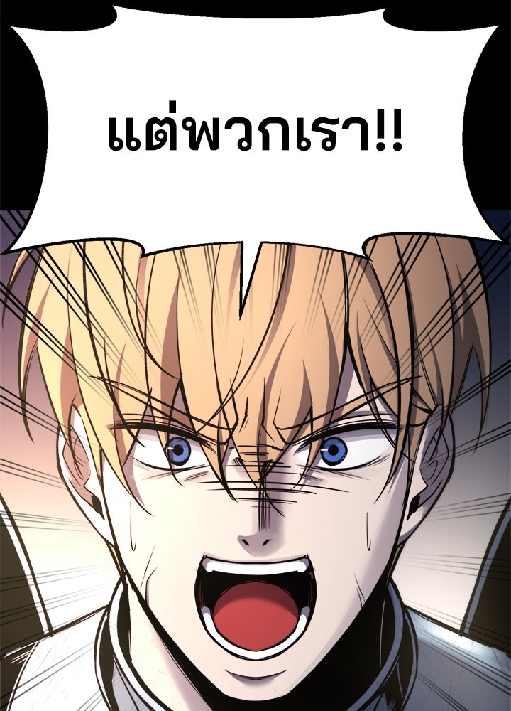 ผู้พิชิตเกมป้องกันฐาน - หน้า 33